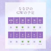 ヒメ日記 2025/04/15 07:46 投稿 ななせ 東京妻next (京都グループ)