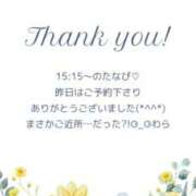 ヒメ日記 2025/04/21 13:16 投稿 ななせ 東京妻next (京都グループ)
