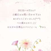 ヒメ日記 2025/04/30 05:27 投稿 ななせ 東京妻next (京都グループ)