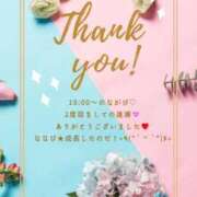 ヒメ日記 2025/04/30 05:36 投稿 ななせ 東京妻next (京都グループ)