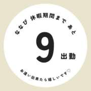 ヒメ日記 2025/05/20 05:56 投稿 ななせ 東京妻next (京都グループ)