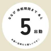 ヒメ日記 2025/05/26 08:16 投稿 ななせ 東京妻next (京都グループ)
