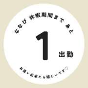 ヒメ日記 2025/05/30 13:16 投稿 ななせ 東京妻next (京都グループ)