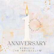 ヒメ日記 2025/06/05 07:17 投稿 ななせ 東京妻next (京都グループ)