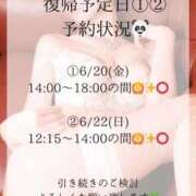 ヒメ日記 2025/06/07 18:26 投稿 ななせ 東京妻next (京都グループ)
