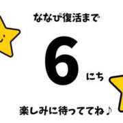 ヒメ日記 2025/06/13 09:06 投稿 ななせ 東京妻next (京都グループ)