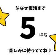 ヒメ日記 2025/06/14 08:16 投稿 ななせ 東京妻next (京都グループ)