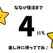 ヒメ日記 2025/06/15 19:56 投稿 ななせ 東京妻next (京都グループ)