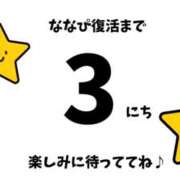 ヒメ日記 2025/06/16 10:06 投稿 ななせ 東京妻next (京都グループ)