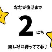 ヒメ日記 2025/06/17 06:46 投稿 ななせ 東京妻next (京都グループ)