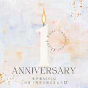 ヒメ日記 2025/06/20 08:16 投稿 ななせ 東京妻next (京都グループ)