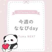 ヒメ日記 2025/07/08 00:06 投稿 ななせ 東京妻next (京都グループ)