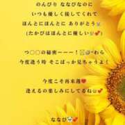 ヒメ日記 2025/08/19 20:26 投稿 ななせ 東京妻next (京都グループ)