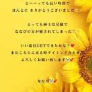 ヒメ日記 2025/08/19 20:46 投稿 ななせ 東京妻next (京都グループ)