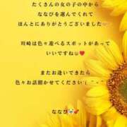 ヒメ日記 2025/08/19 22:33 投稿 ななせ 東京妻next (京都グループ)