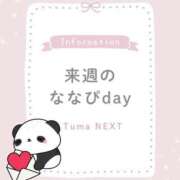 ヒメ日記 2025/08/20 18:36 投稿 ななせ 東京妻next (京都グループ)