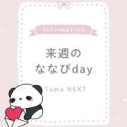 ヒメ日記 2025/09/13 07:16 投稿 ななせ 東京妻next (京都グループ)
