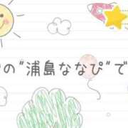 ヒメ日記 2025/09/20 06:09 投稿 ななせ 東京妻next (京都グループ)