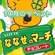ヒメ日記 2025/10/06 05:36 投稿 ななせ 東京妻next (京都グループ)