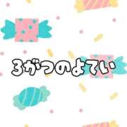 ななせ 🍀3月の予定🍀 東京妻next (京都グループ)