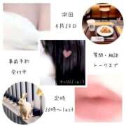 ヒメ日記 2025/04/22 18:20 投稿 ゆうこ 京都出張メンズエステChou Chou（シュシュ)