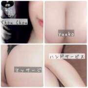 ヒメ日記 2025/05/04 18:20 投稿 ゆうこ 京都出張メンズエステChou Chou（シュシュ)