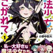 ヒメ日記 2024/02/04 20:45 投稿 みやび モアグループ神栖人妻花壇