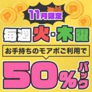 ヒメ日記 2024/11/14 19:09 投稿 みやび モアグループ神栖人妻花壇