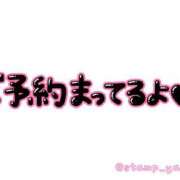 ヒメ日記 2024/12/18 20:11 投稿 みやび モアグループ神栖人妻花壇