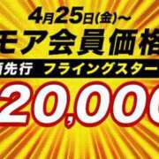 ヒメ日記 2025/04/27 15:44 投稿 みやび モアグループ神栖人妻花壇