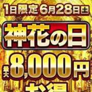 ヒメ日記 2025/06/28 13:26 投稿 みやび モアグループ神栖人妻花壇