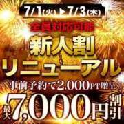 ヒメ日記 2025/07/03 13:04 投稿 みやび モアグループ神栖人妻花壇