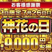 ヒメ日記 2025/07/26 15:19 投稿 みやび モアグループ神栖人妻花壇