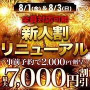 ヒメ日記 2025/08/01 17:36 投稿 みやび モアグループ神栖人妻花壇
