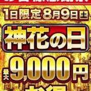 ヒメ日記 2025/08/08 19:46 投稿 みやび モアグループ神栖人妻花壇