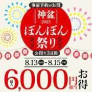 ヒメ日記 2025/08/12 17:56 投稿 みやび モアグループ神栖人妻花壇