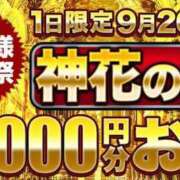 ヒメ日記 2025/09/20 17:47 投稿 みやび モアグループ神栖人妻花壇