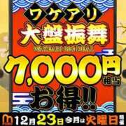 ヒメ日記 2025/12/23 14:01 投稿 みやび モアグループ神栖人妻花壇
