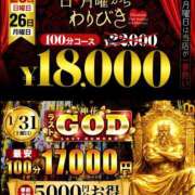 ヒメ日記 2026/01/26 21:09 投稿 みやび モアグループ神栖人妻花壇