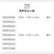 ヒメ日記 2024/05/24 13:23 投稿 かぐや 世界のあんぷり亭 新橋店