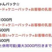 ヒメ日記 2024/09/19 18:00 投稿 かぐや 世界のあんぷり亭 新橋店