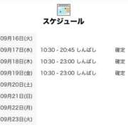 ヒメ日記 2025/09/16 18:00 投稿 かぐや 世界のあんぷり亭 新橋店