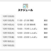 ヒメ日記 2025/10/13 00:00 投稿 かぐや 世界のあんぷり亭 新橋店