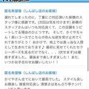 かぐや かぐや♡お礼 世界のあんぷり亭 新橋店