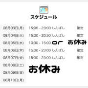 かぐや かぐや♡今週の予定 世界のあんぷり亭 新橋店