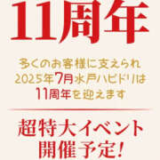 ヒメ日記 2025/06/05 01:01 投稿 みあな ドリーム水戸