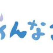 ヒメ日記 2025/09/22 22:22 投稿 ひな 素人系イメージSOAP彼女感大宮館