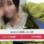 ヒメ日記 2025/11/24 13:46 投稿 ひな 素人系イメージSOAP彼女感大宮館