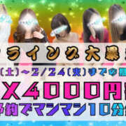 ヒメ日記 2026/02/21 17:53 投稿 みやび(みやび) 厚木奥様Life
