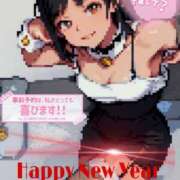 ヒメ日記 2025/01/01 12:07 投稿 にいな 熟女家 梅田店